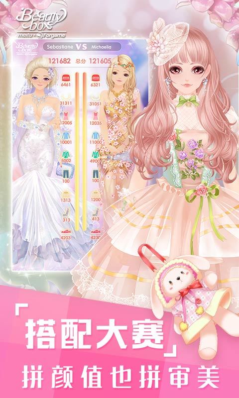 夜莺美妆手游v2.16截图1
