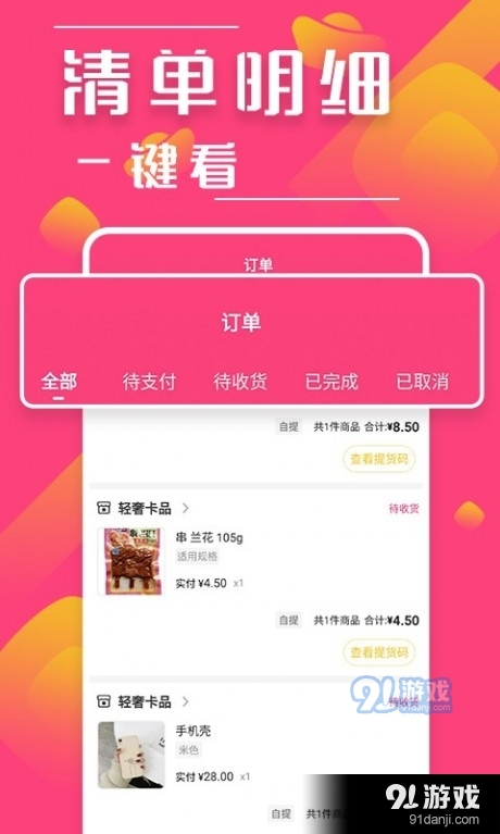 轻奢卡品v1.3.6截图3