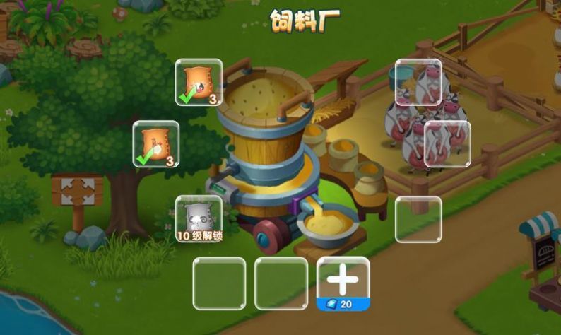 圆梦庄园v2.7截图1