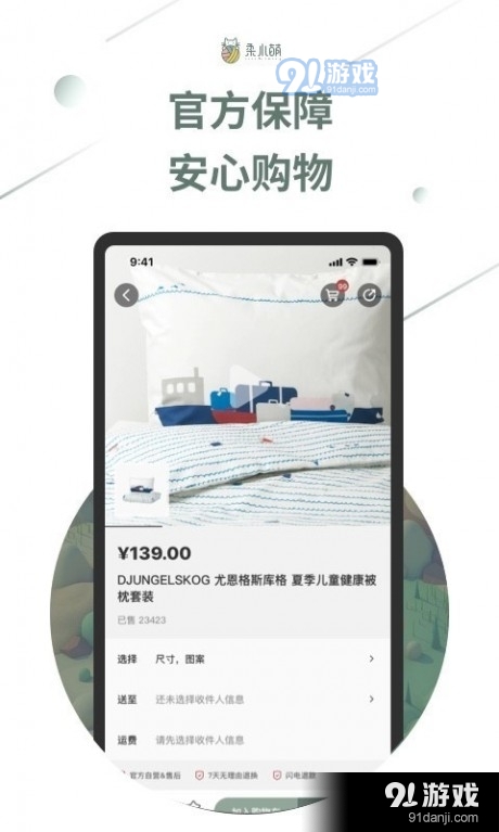 柔小萌v1.3.6截图2