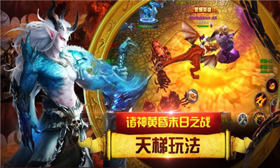 圣天使战歌v1.11.4截图4