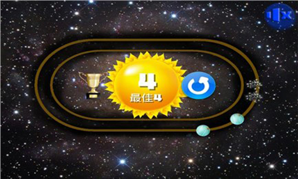 星球碰撞危机v6截图1