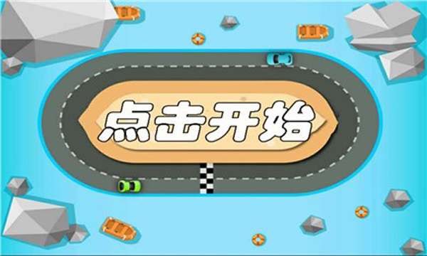 星球碰撞危机v6截图2