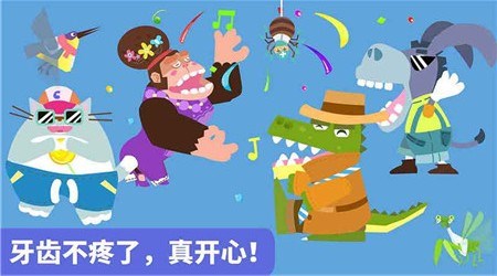 动物牙医v1.3.5截图3