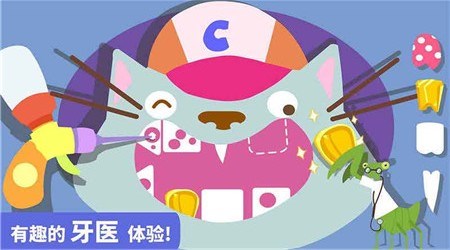 动物牙医v1.3.5截图2