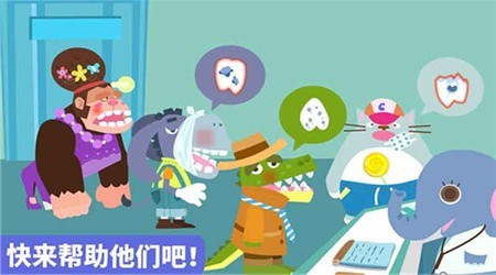动物牙医v1.3.5截图1
