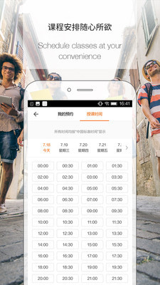 伴鱼教师版v3.8.0815截图1