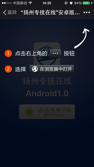 扬州专技在线v1.18截图1
