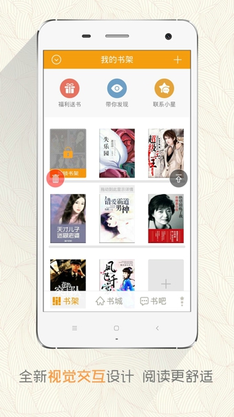 阅读星iBookAPPv5.12截图1