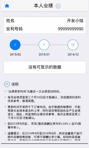 安利数码港v4.4.8截图1