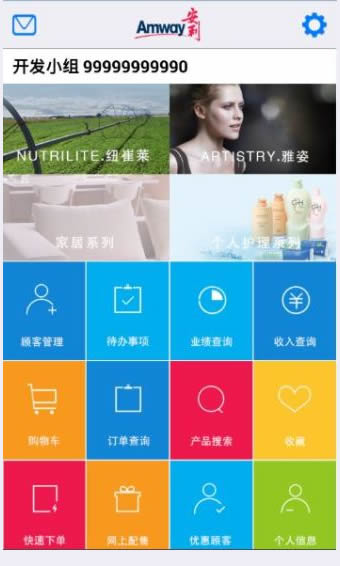 安利数码港v4.4.8截图4