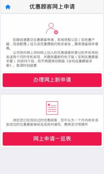 安利数码港v4.4.8截图3