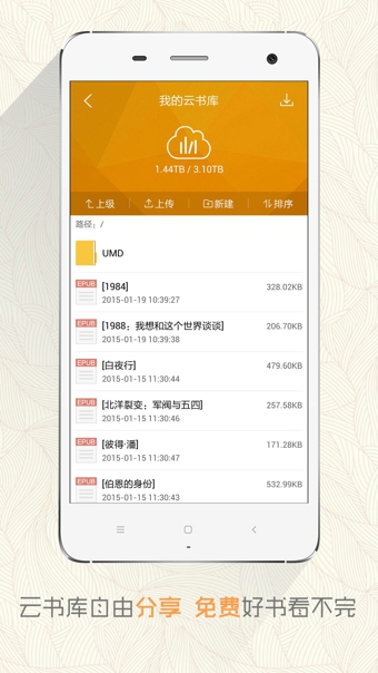 阅读星iBookAPPv5.12截图4
