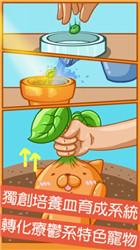 原来我种的不是植物v1.4.5截图4