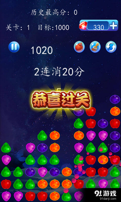 消灭星星消水果v15.10011截图1
