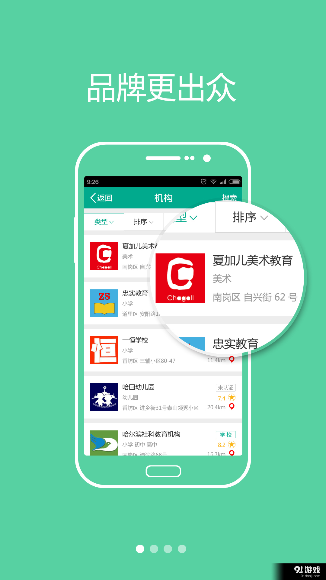 成长之路机构版v1.3.6截图1