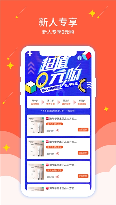 云省网购省钱软件v0.1.7截图1
