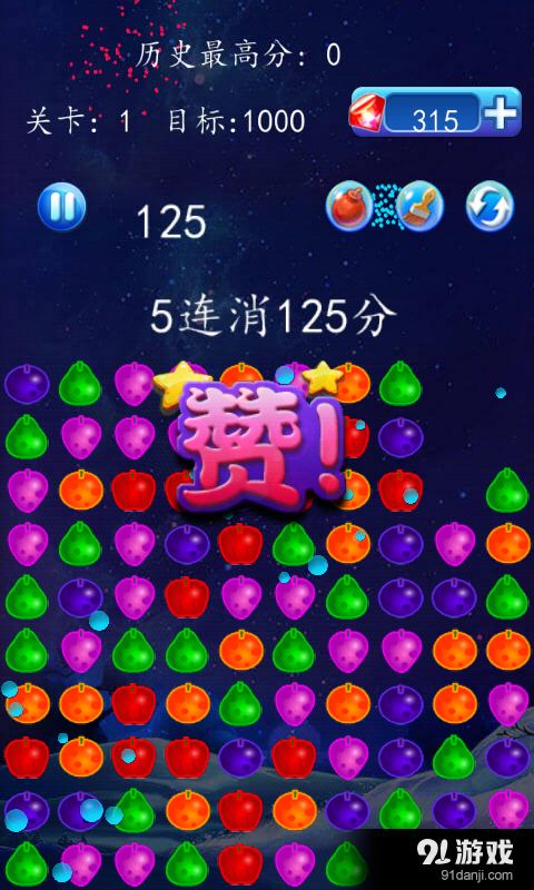 消灭星星消水果v15.10011截图2