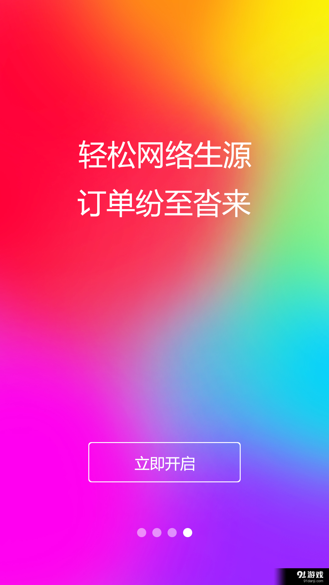 成长之路机构版v1.3.6截图4