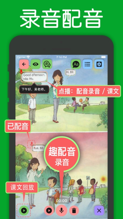 小学语文数学英语人教点读v1.9截图2