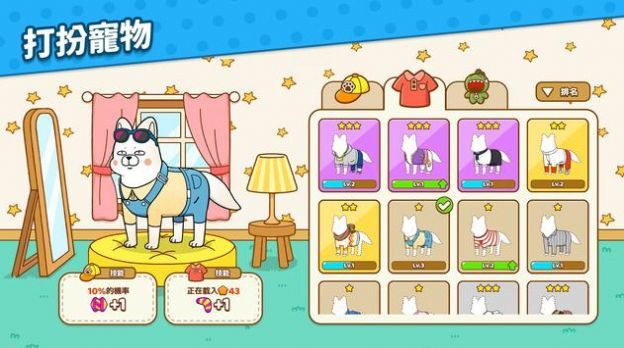 家有懒狗v1.4.9截图5
