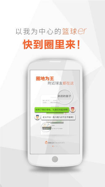 嘀哒运动v1.12.6截图3