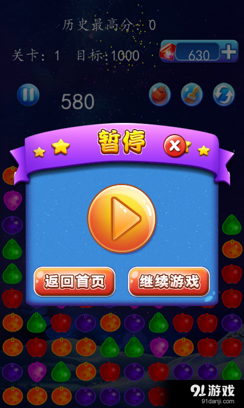 消灭星星消水果v15.10011截图4