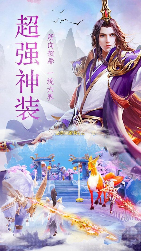 瑶山剑尊手游v1.16截图1