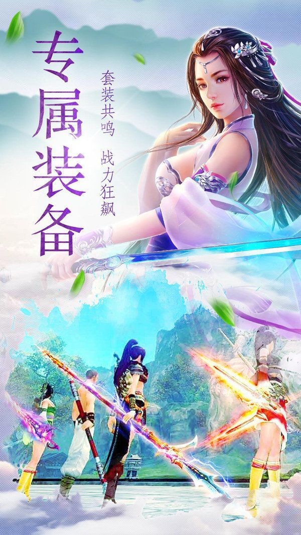 瑶山剑尊手游v1.16截图3