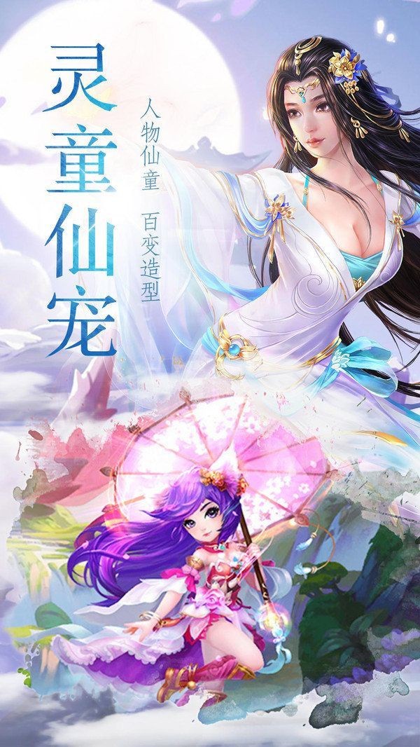 瑶山剑尊手游v1.16截图2