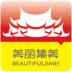 美丽集美v2.7