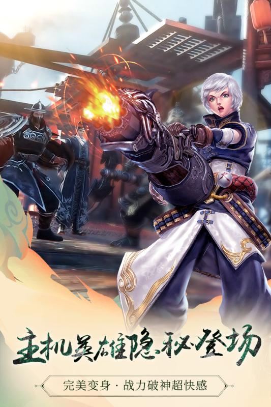 九阳神功Ⅱ手游v1.3.5截图1