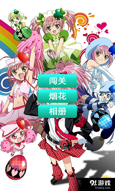 守护甜心精灵v1.3.5截图1