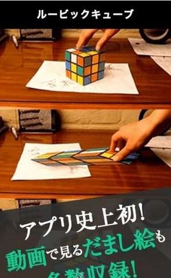 错觉视角v1.8截图1