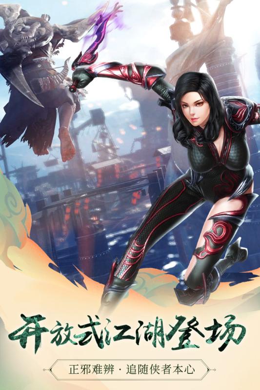 九阳神功Ⅱ手游v1.3.5截图3