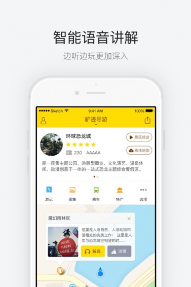 中华恐龙园v1.8截图1