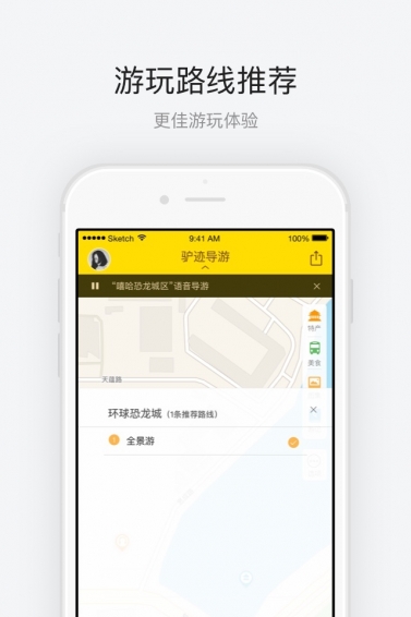 中华恐龙园v1.8截图4