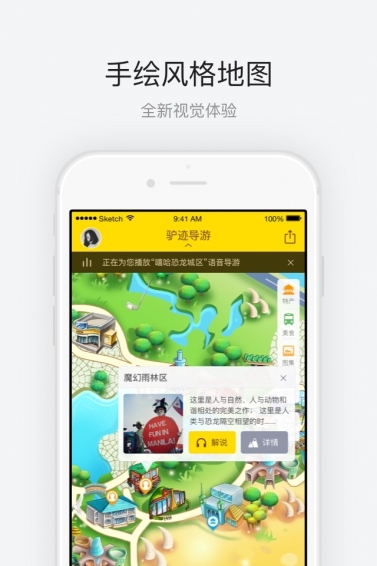 中华恐龙园v1.8截图2