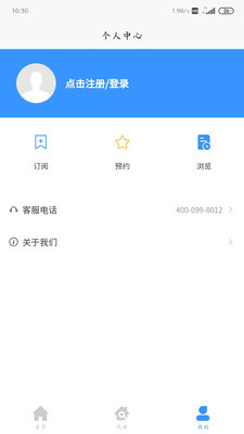 嗖嗖找房v1.14截图3