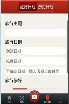 美丽集美v2.7截图1