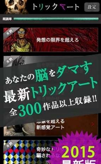 错觉视角v1.8截图3