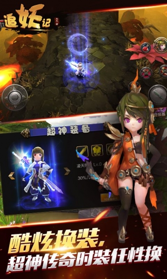 捉妖记破解版v1.8截图1