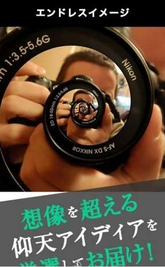 错觉视角v1.8截图4