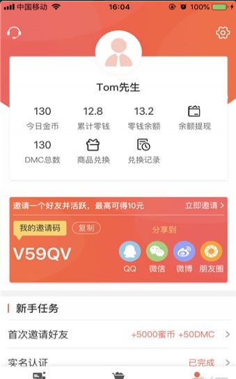 蜜蜂看看v3.4.5截图2