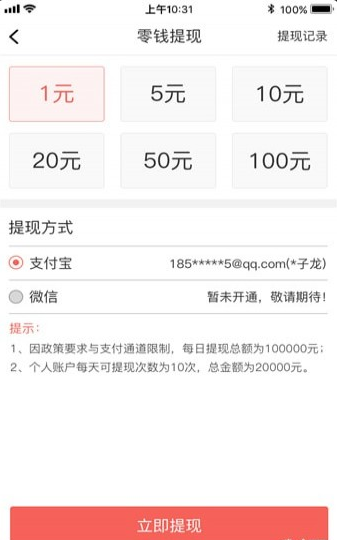 蜜蜂看看v3.4.5截图1