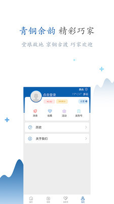 精彩巧家v2.4.7截图4