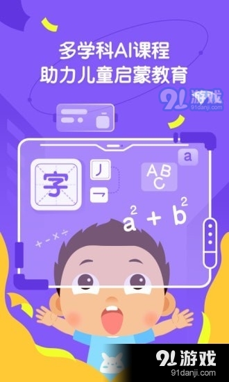 小小常爱学习v0.4.4截图1
