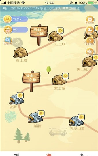 蜜蜂看看v3.4.5截图3