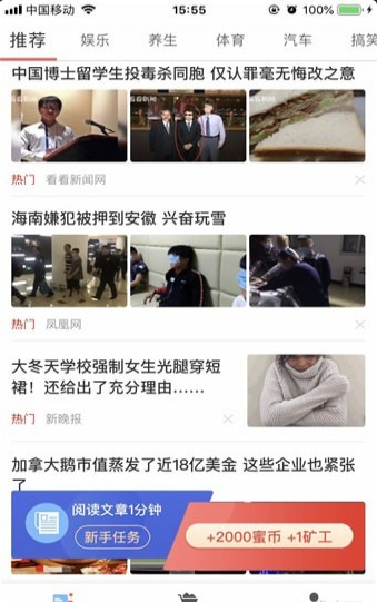 蜜蜂看看v3.4.5截图4