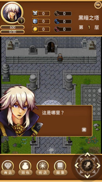 魔塔天城v1.1.9截图1